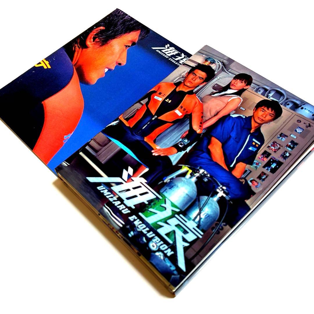 海猿 UMIZARU EVOLUTION DVD-BOX〈6枚組〉