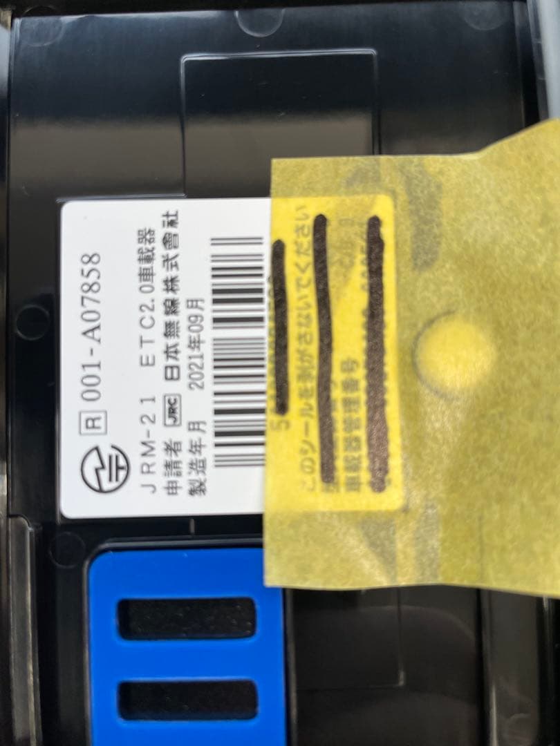 ETC2.0 JRM-21 アンテナ別体式　ハーレー