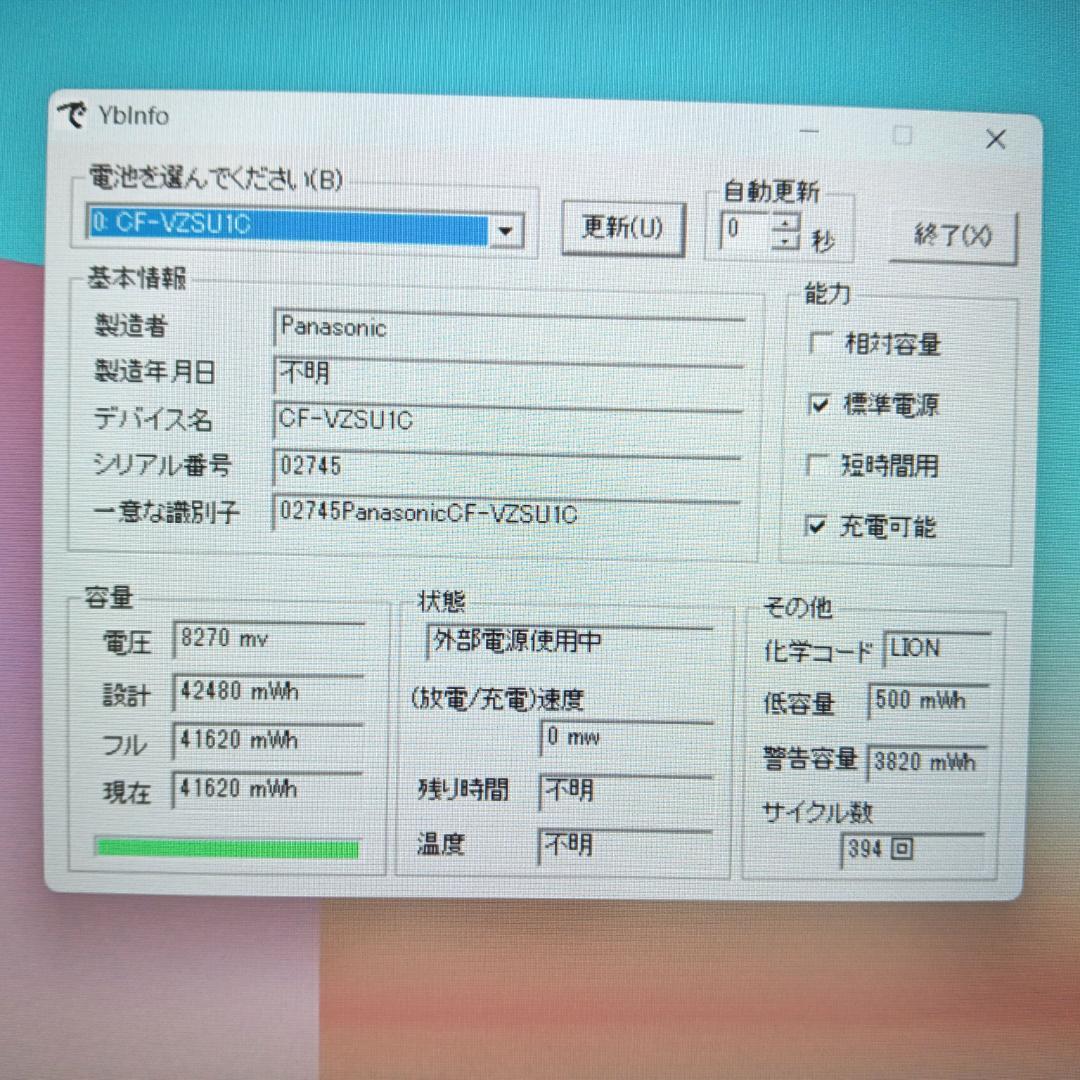 Windowsノート本体 Panasonic CF-SV1 i5-1145G7 16GB SSD256GB