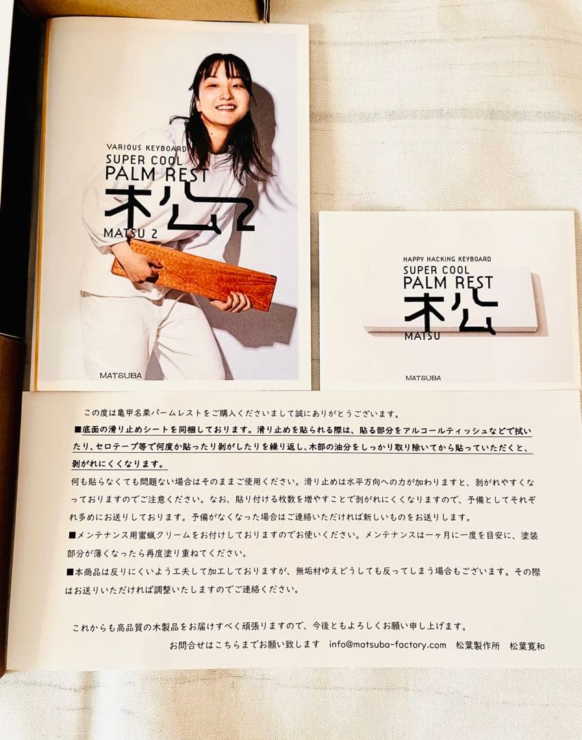 松葉製作所 キーボードルーフ ブラックチェリー