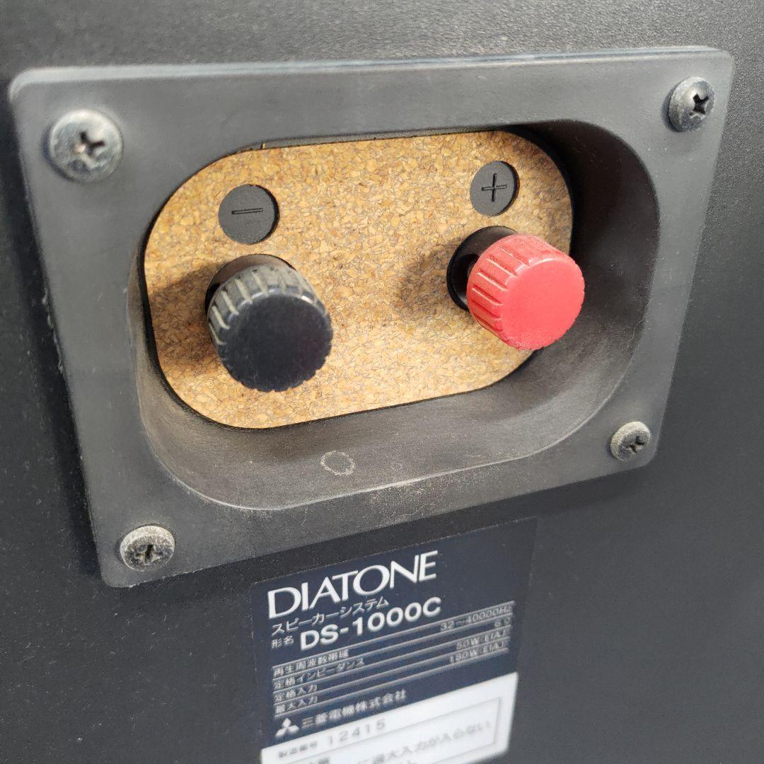 希少 三菱 DIATONE スピーカーシステム DS-1000C