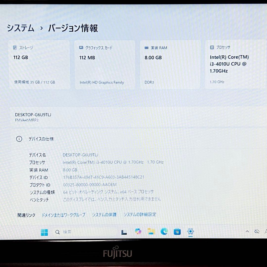 富士通 ブルーレイ搭載 Windows11 Intel Core-i3 レッド