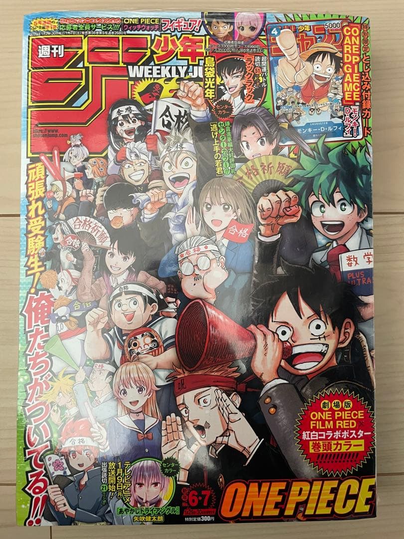 ルフィ プロモ 週刊少年ジャンプ 2023年 6・7合併号 シュリンク付