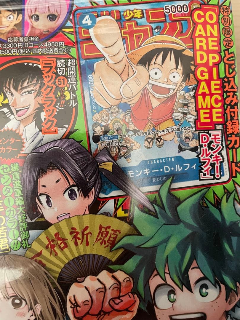ルフィ プロモ 週刊少年ジャンプ 2023年 6・7合併号 シュリンク付