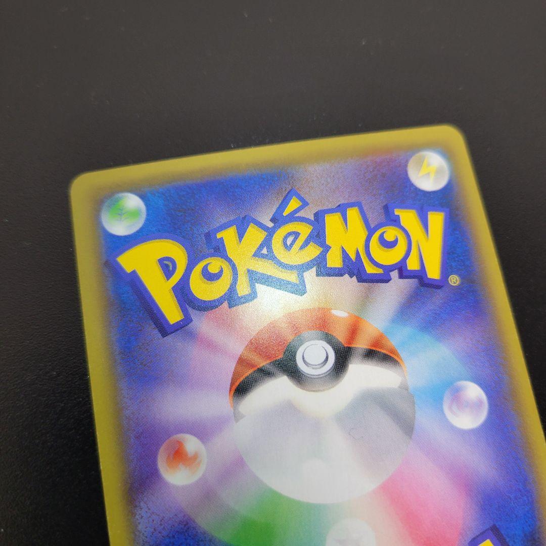 エリカのおもてなし SR SM9 タッグボルト 107/095　Pokémon