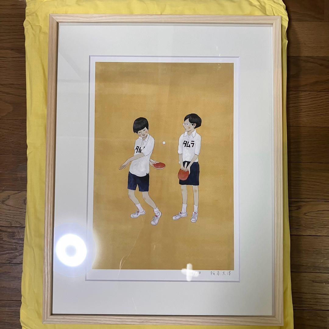 稀少 限定 松本大洋 版画 傑作漫画『 ピンポン 』