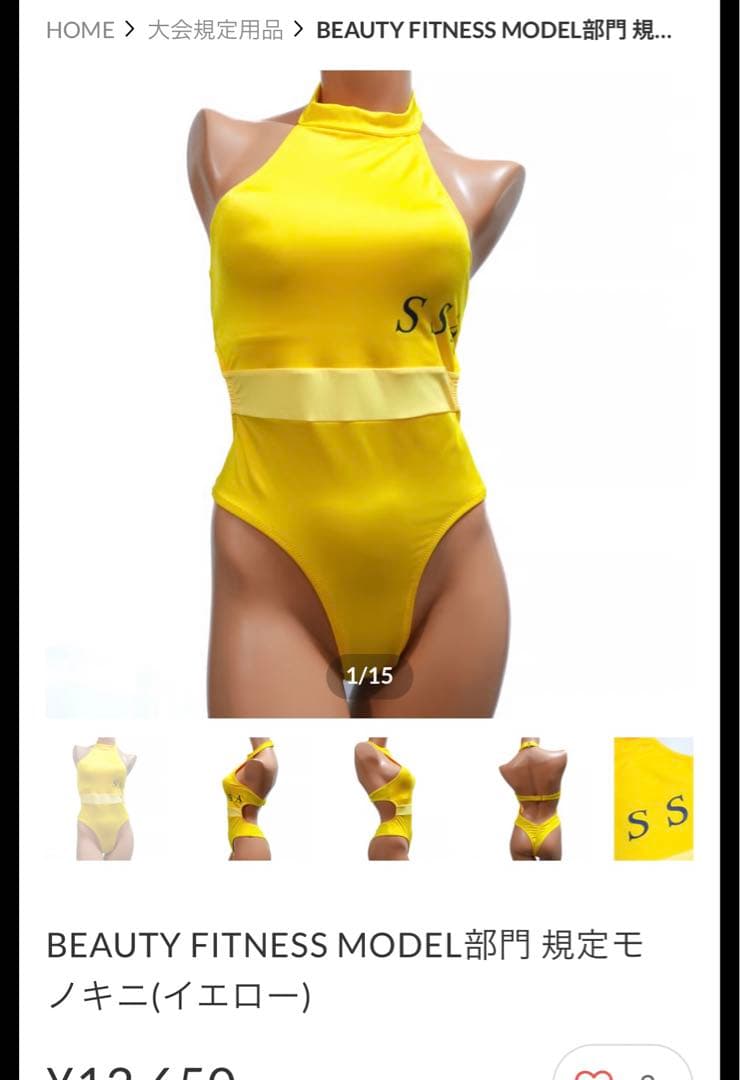 サマースタイルアワード　モノキニ　イエロー　Lサイズ　SSA ルーキー