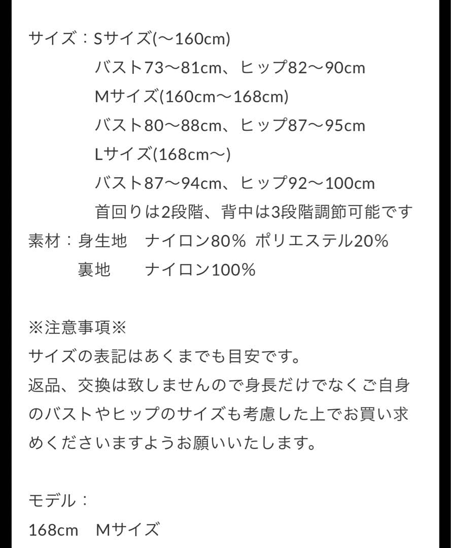 サマースタイルアワード　モノキニ　イエロー　Lサイズ　SSA ルーキー