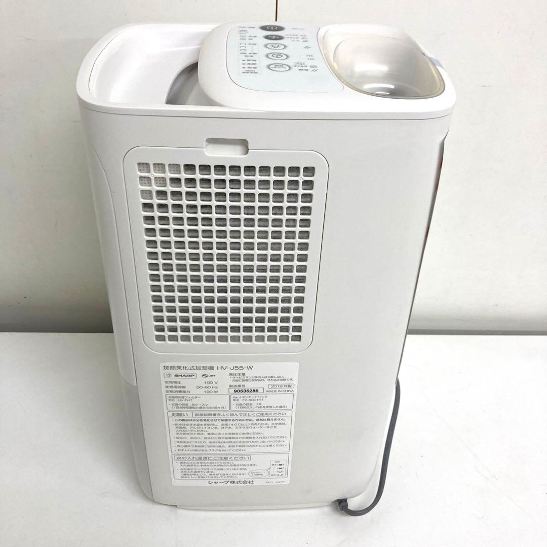 B70-6 SHARP プラズマクラスター加湿機 HV-J55-W 未使用