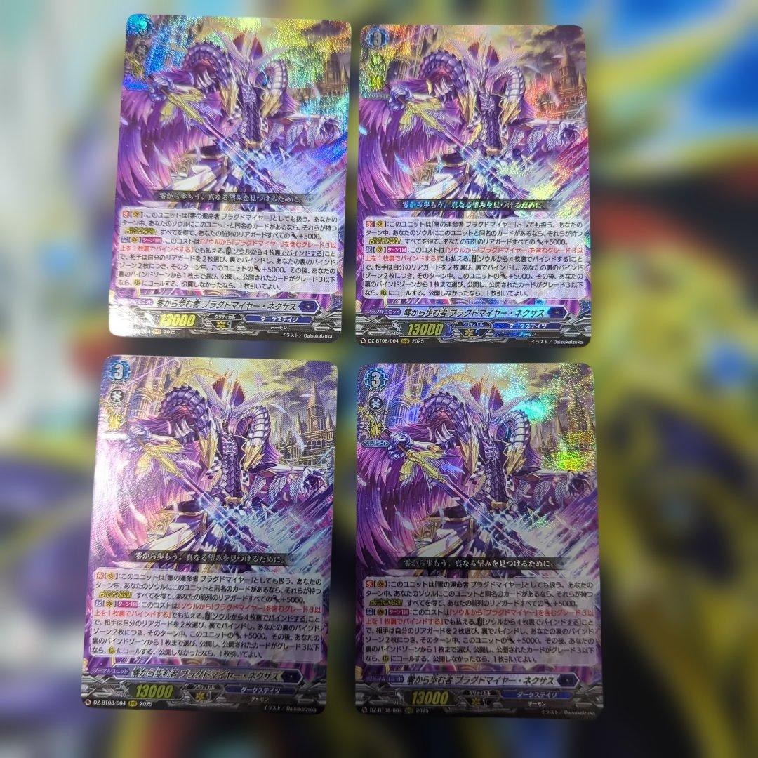 ヴァンガード　ブラグドマイヤー　デッキ　パーツ　28枚セット