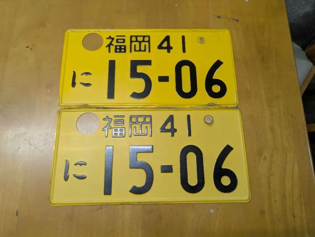 長*独様 ナンバープレート　2桁　昭和　平成　日本　軽自動車　福岡41 当時物