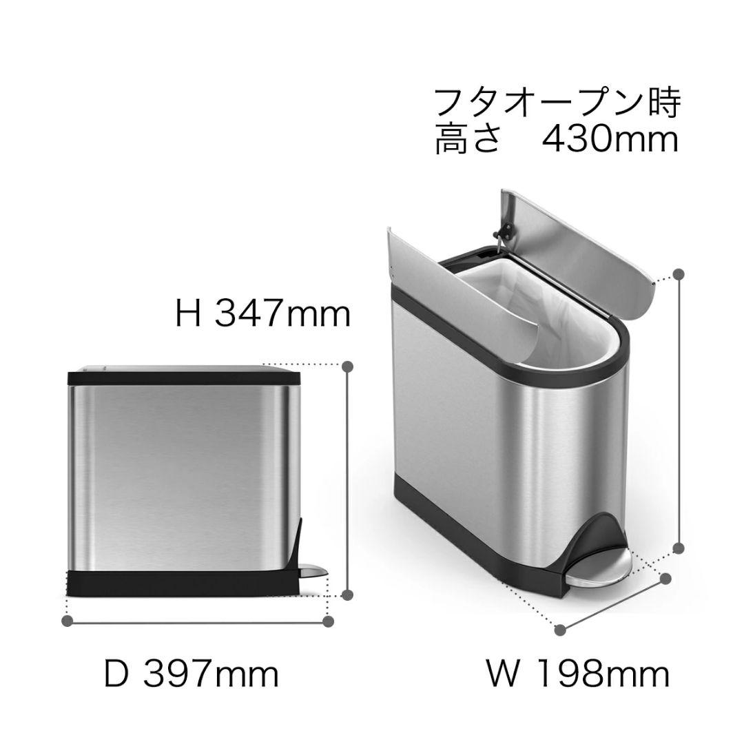 ◇新品◇シンプルヒューマン ゴミ箱 10L ペダル式 バタフライ スリム