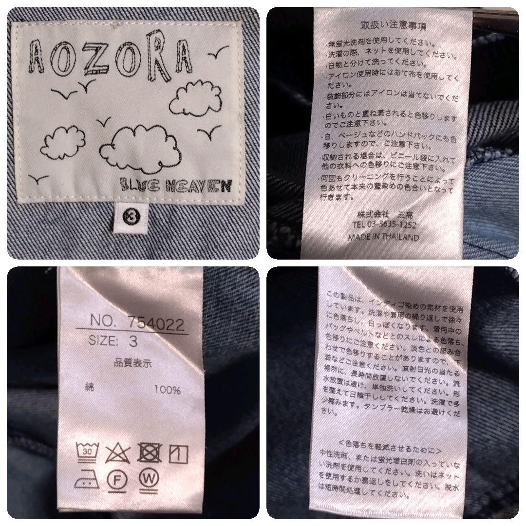 個性派古着★MA-1型 パッチワーク デニムジャケット インディゴ XL相当