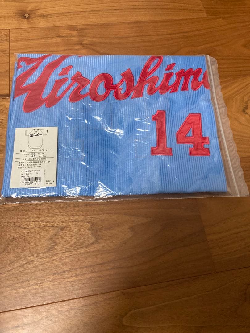 広島東洋カープ　津田恒実　14 復刻ユニフォームブルー　Sサイズ