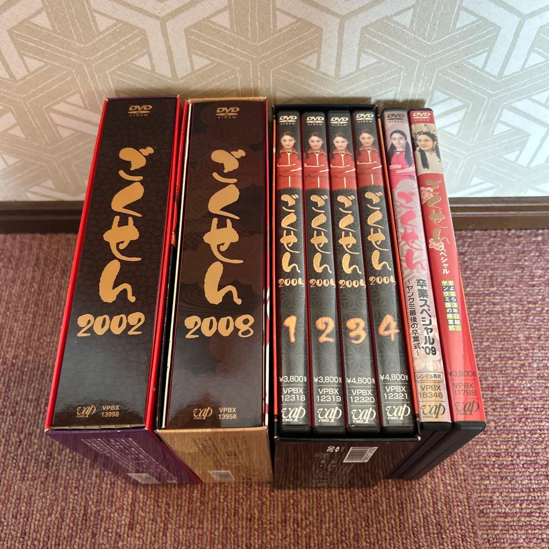 ごくせん DVD フルセット