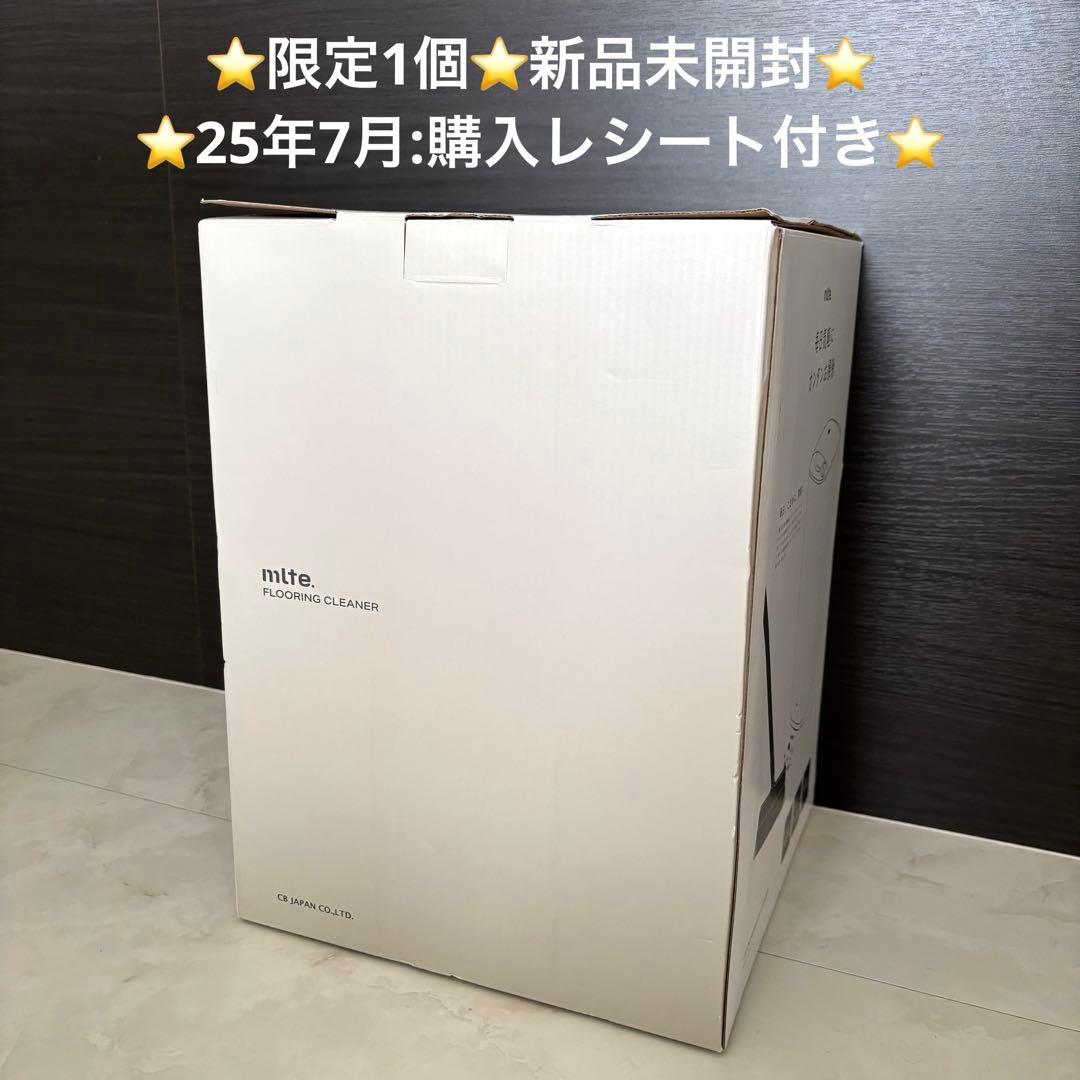 【ラスト1個】シービージャパン mlte 電動ちりとり MR-05FC ホワイト