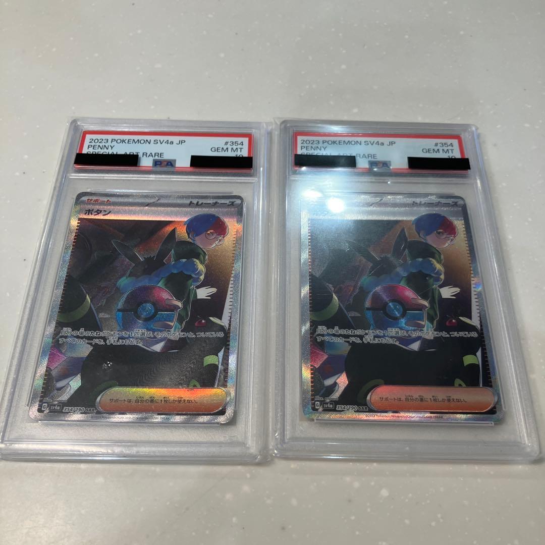 ボタンSAR PSA10 ポケモンカード