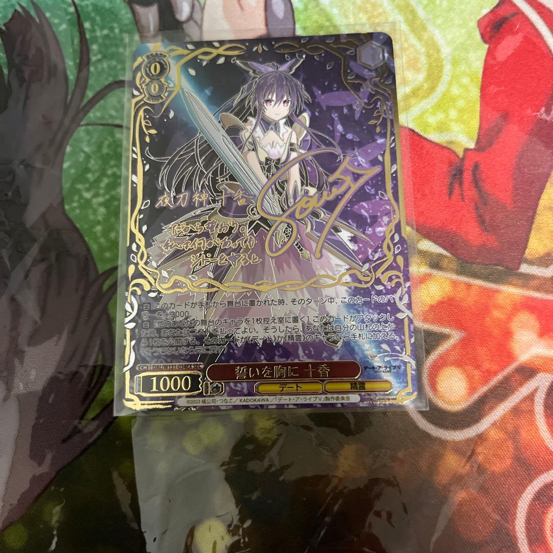 ヴァイス　誓いを胸に十香　SEC　デート・ア・ライブ