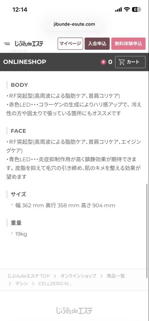 じぶん de エステ CELLZERO MAX セルゼロマックス　業務用　美顔器