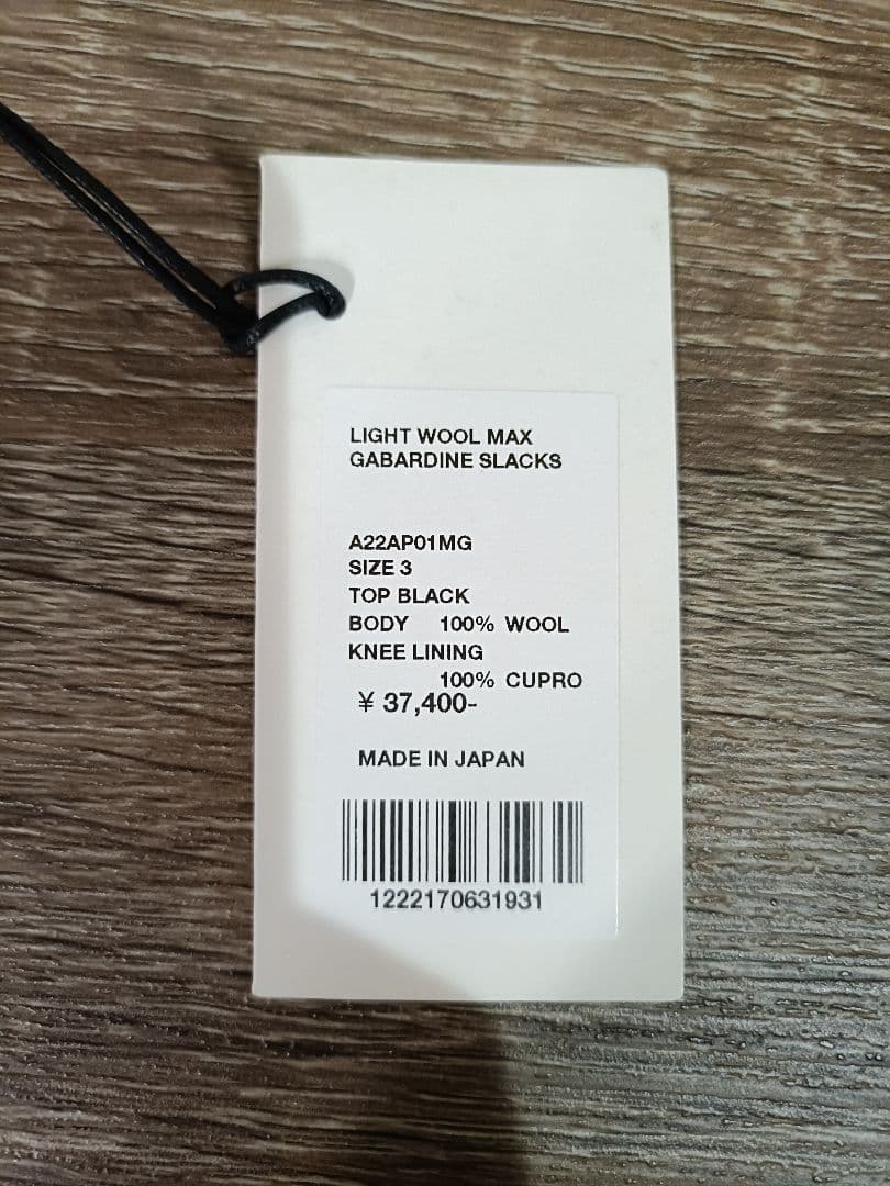 パンツ AURALEE LIGHT WOOL MAXGABARDINE SLACS