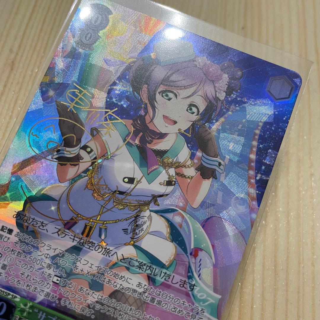 ヴァイスシュヴァルツ ラブライブ! 東條 希