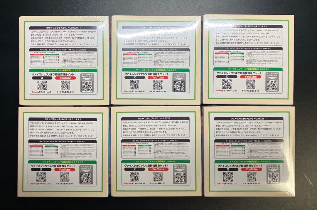 新品未開封　ヴァイスシュヴァルツ　ゆるキャン　Season3 6BOX