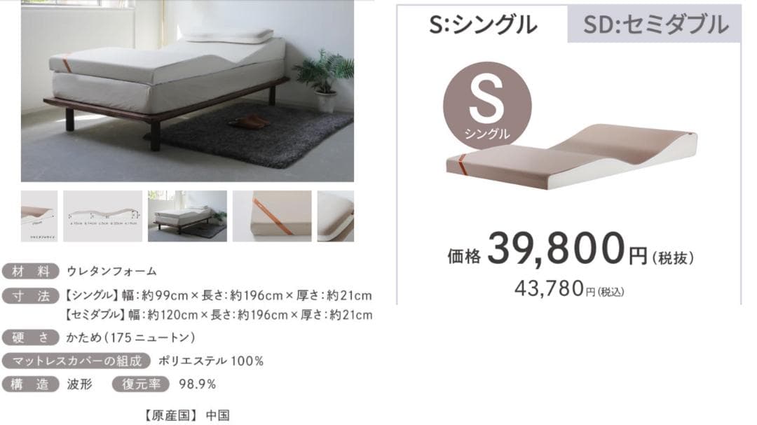 NP腰眠マットレス