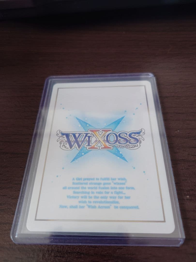 WIXOSS/WX24-P4/ロストコード・ピルルク　X UR