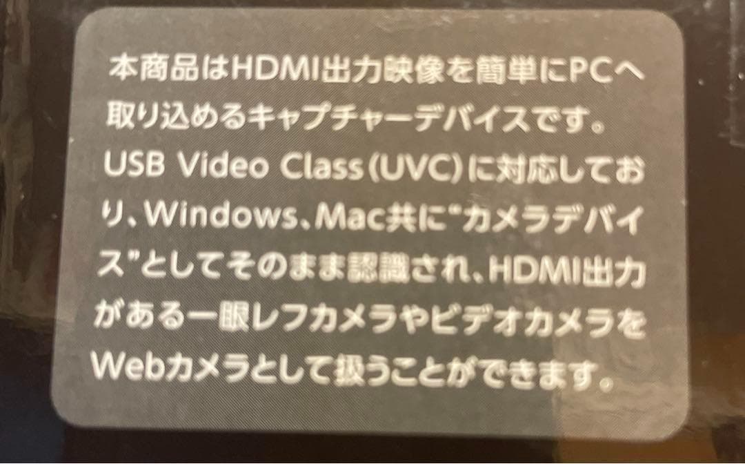 【新品・未開封】I-O DATA GV-HUVC/4K