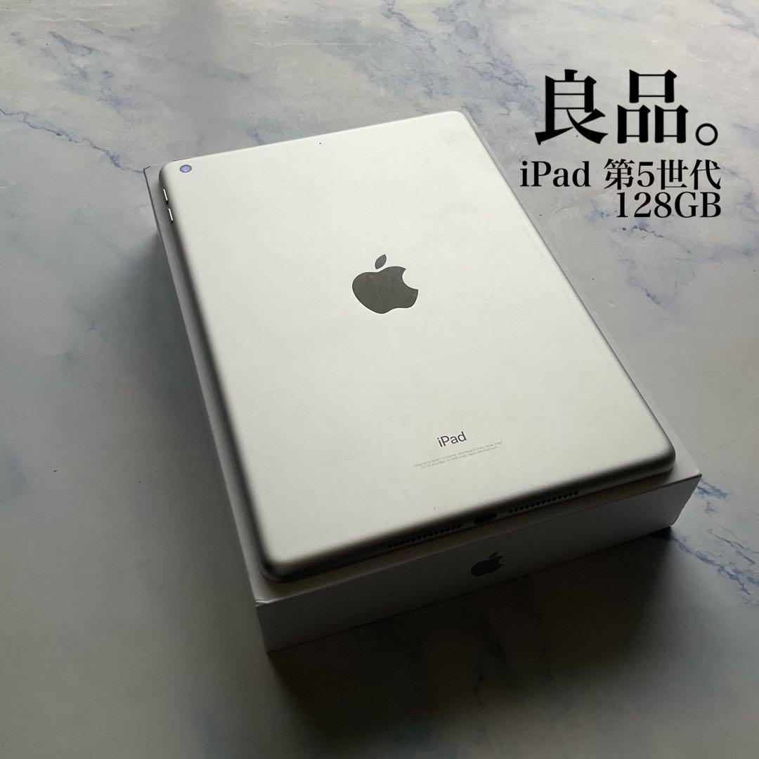 【良品】Apple iPad 第5世代 Wi-Fi 128GB