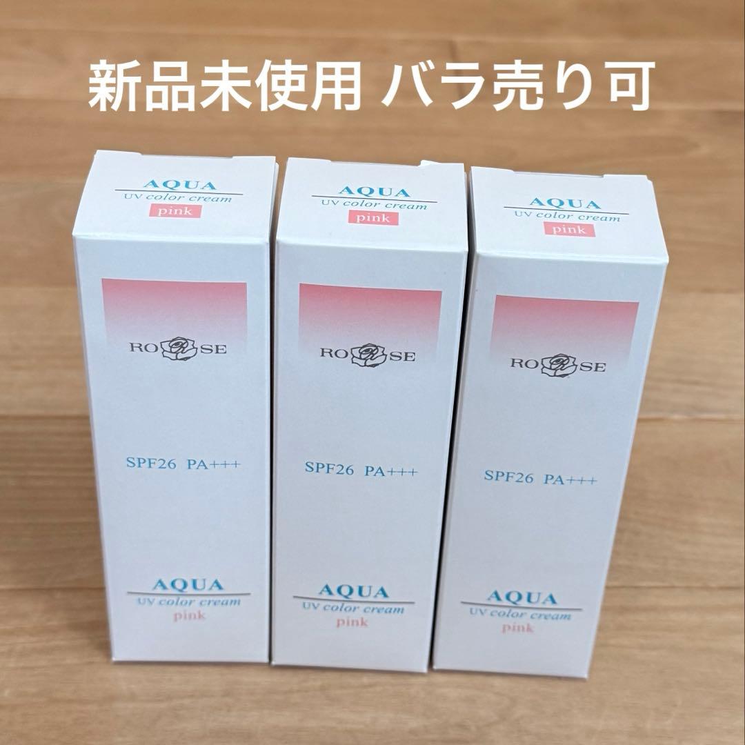 ローズ化粧品 アクアUVカバークリームピンク SPF26 PA＋＋＋日焼け止め