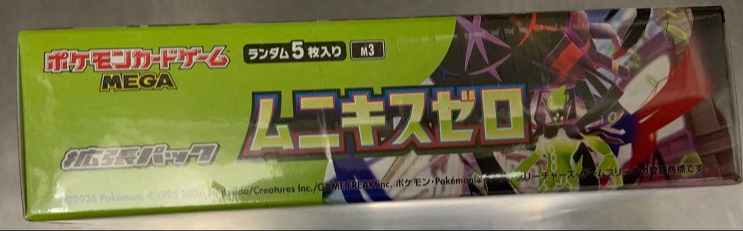 ポケモンカード ムーキスゼロ 新品未開封 BOX