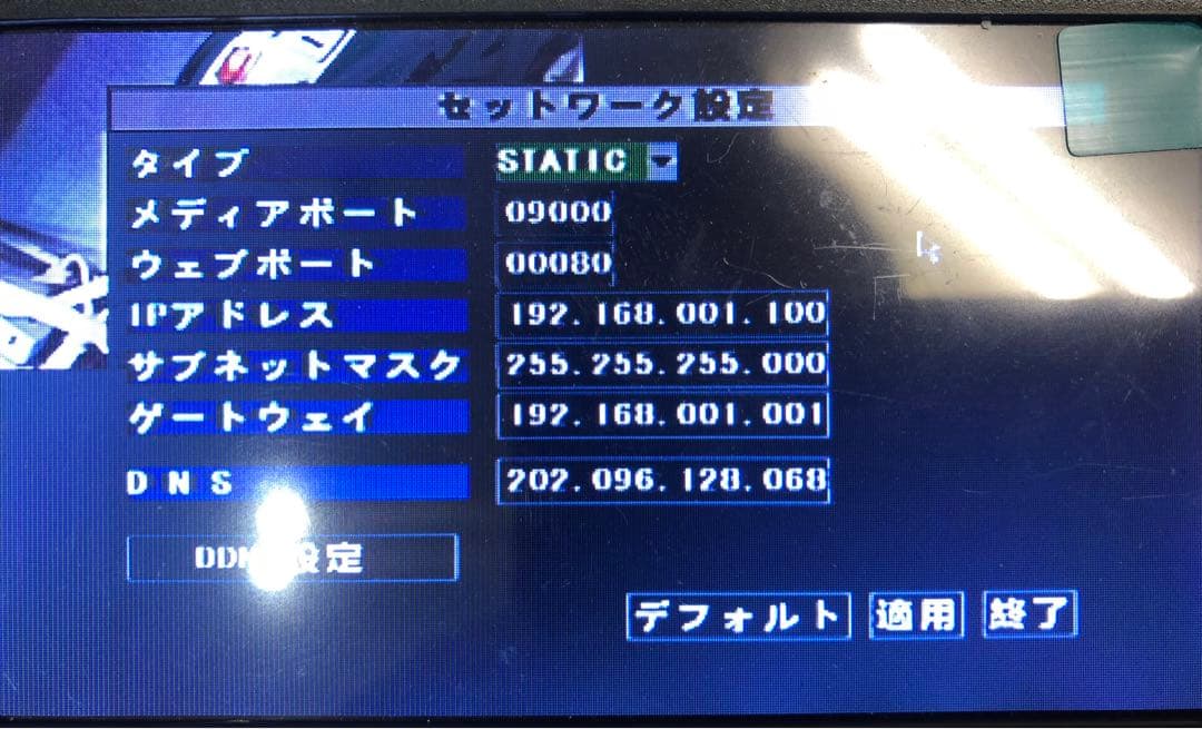 【訳あり品】 アナログ 防犯カメラ3台 DVR セット 新古品 1TB HDD付