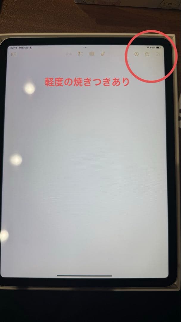 iPad Pro 11inch（第3世代）シルバー 128GB