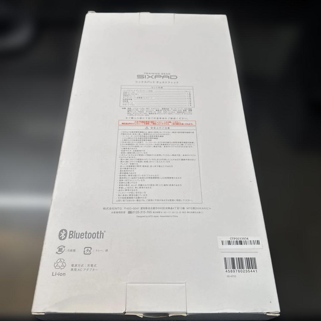 SIXPAD Chest Fit EMSトレーニングデバイス