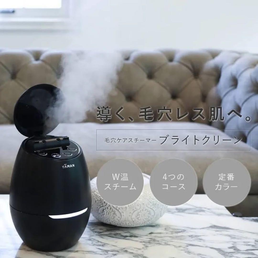 【新品】ヤーマン 毛穴ケア スチーマー ブライトクリーン ブラック IS98B