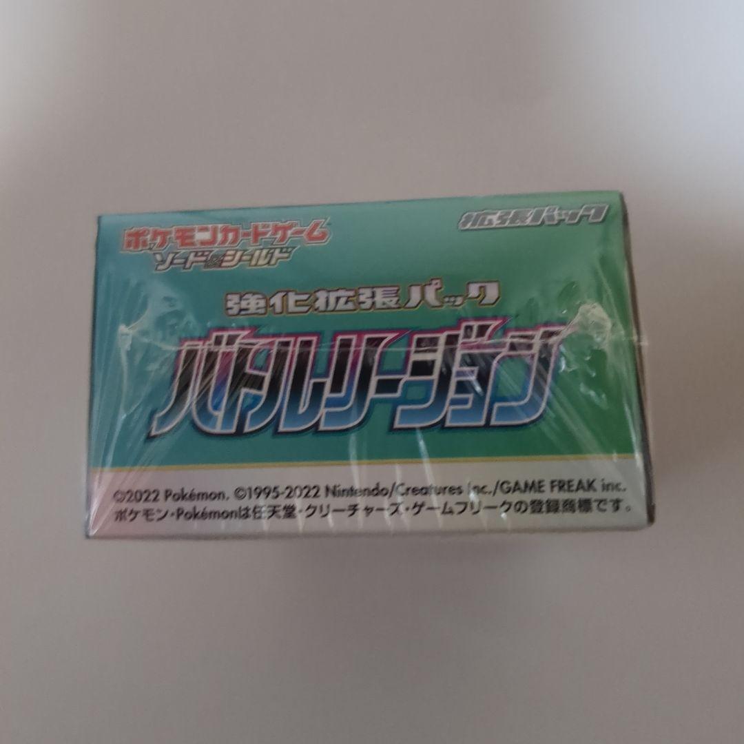 バトルリージョン　シュリンク付きBOX　一箱