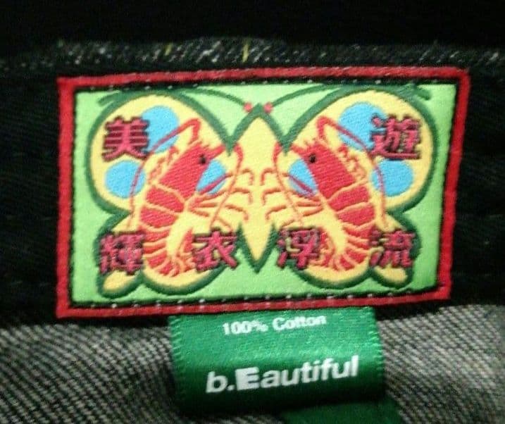 【美品】ビューティフル b.Eautiful デニム キャップ b.Eロゴ