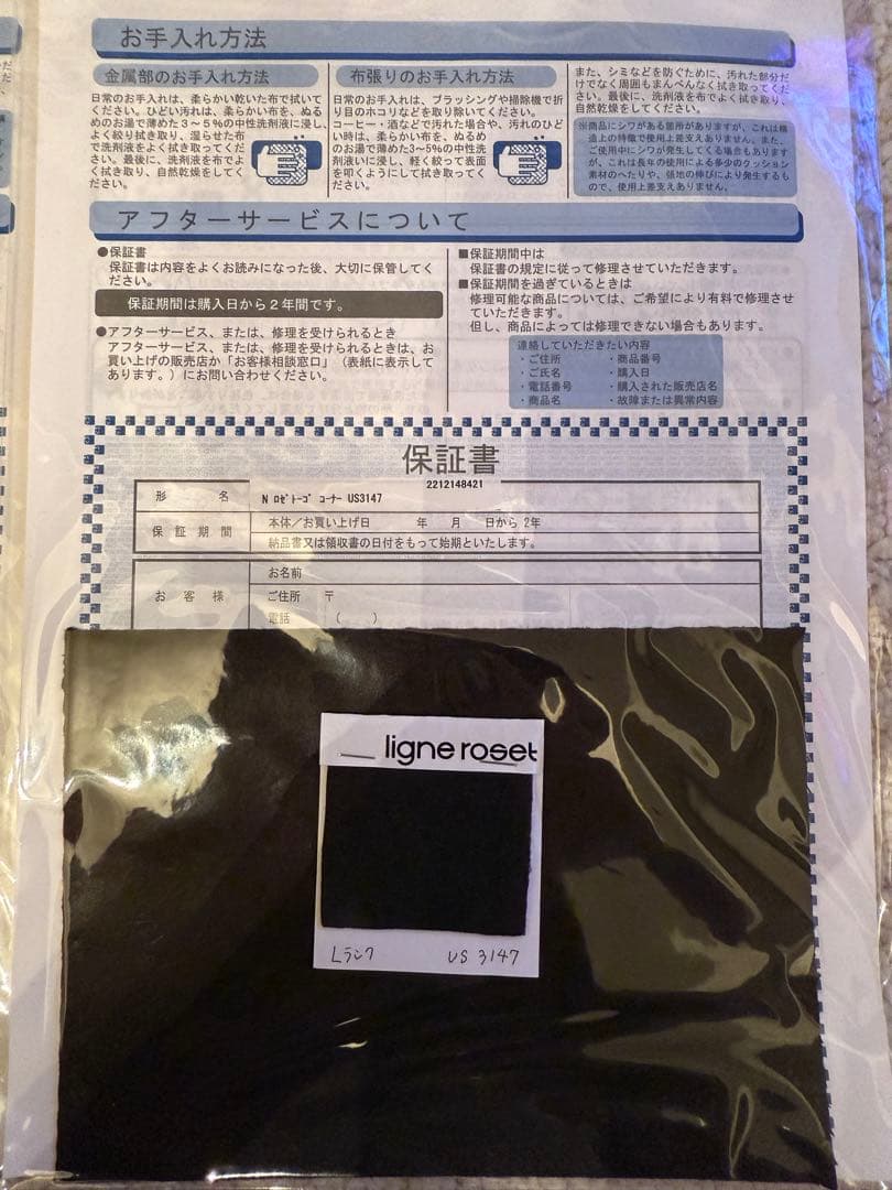 【やまつむ】【正規品】リーンロゼ　トーゴ　コーナー