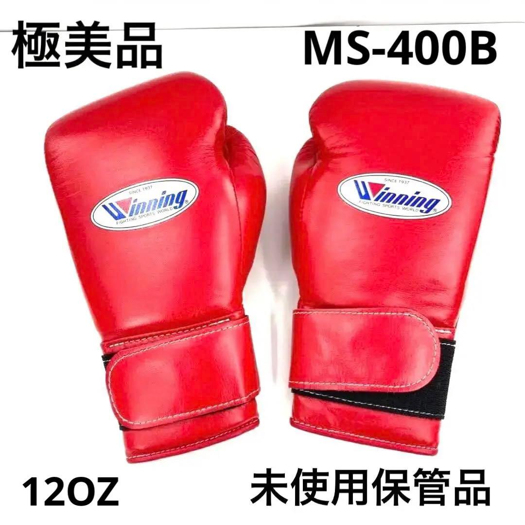 Winning ボクシンググローブ 12オンス MS-400B マジックテープ式