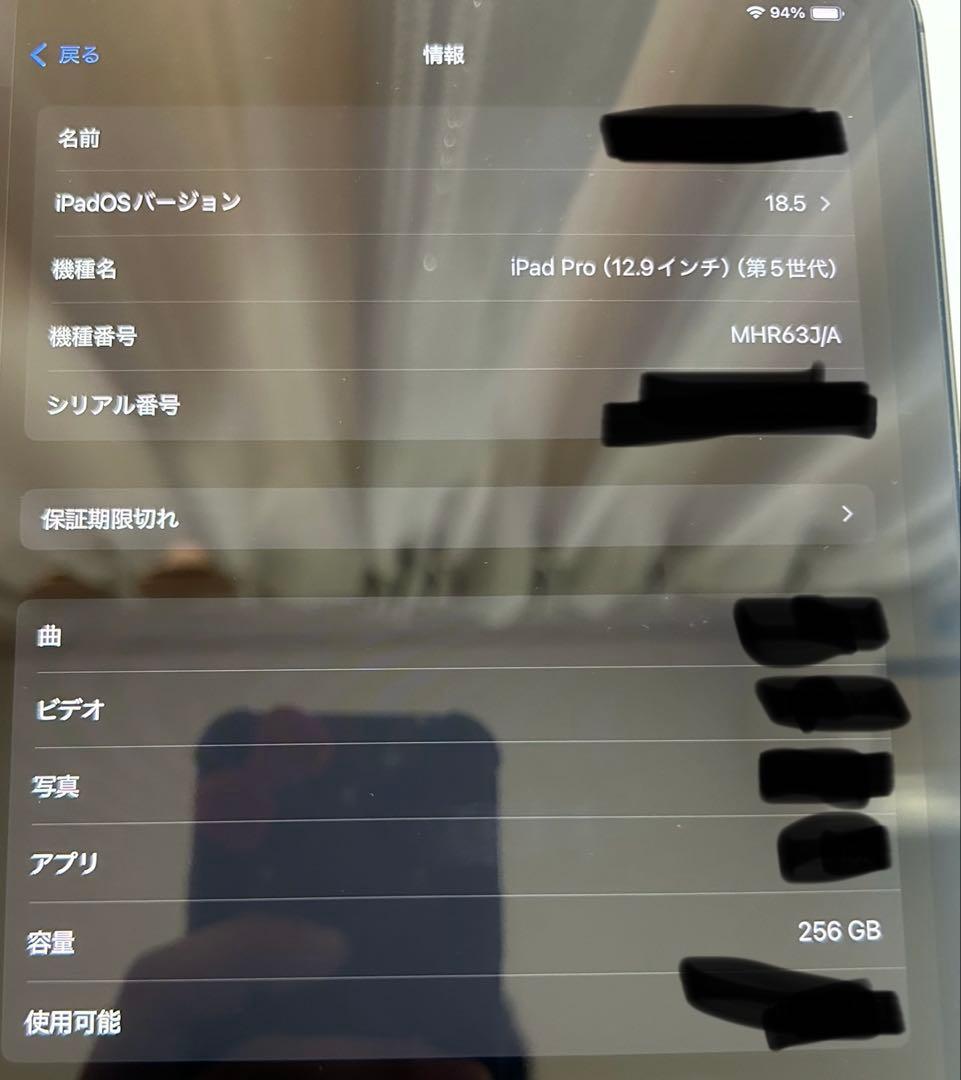 iPad Pro第5世代 12.9インチ 256G