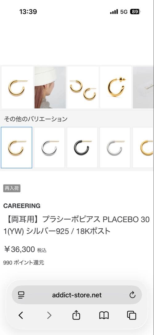 キャリアリングプラシーボ