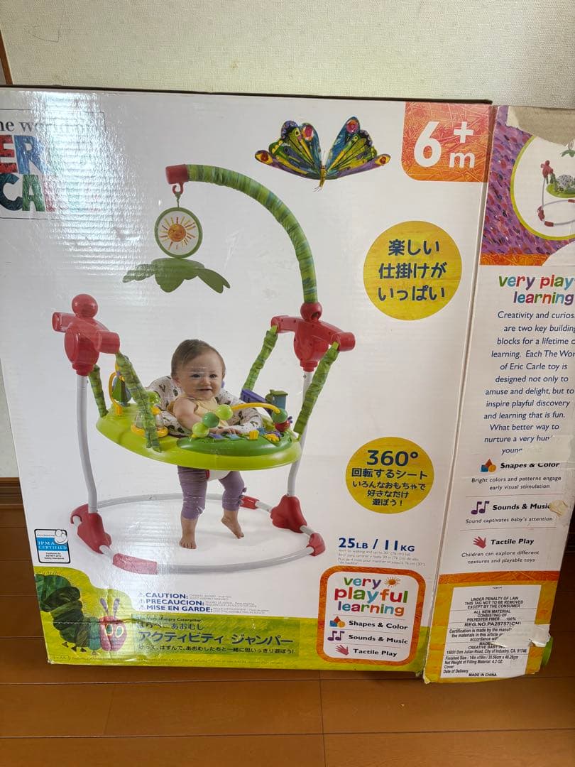 はらぺこあおむし　アクティビティジャンパー ベビージム