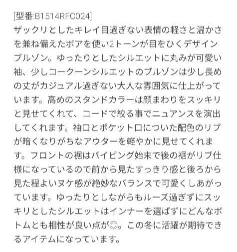 FRAPBOIS ボアショートコート グレー サイズ１ タグ付き