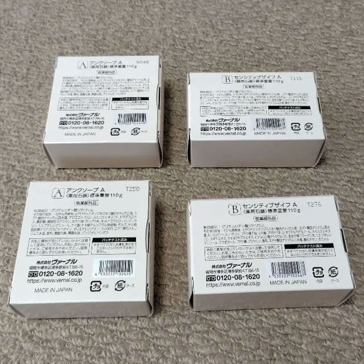 ヴァーナルアンクソープ(110g)2個＆センシティブザイフ(110g)2個