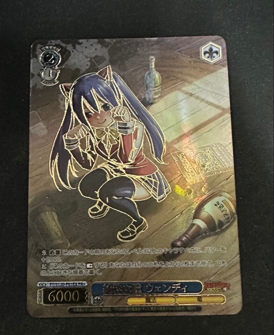 PR+ 純粋な瞳 ウェンディ