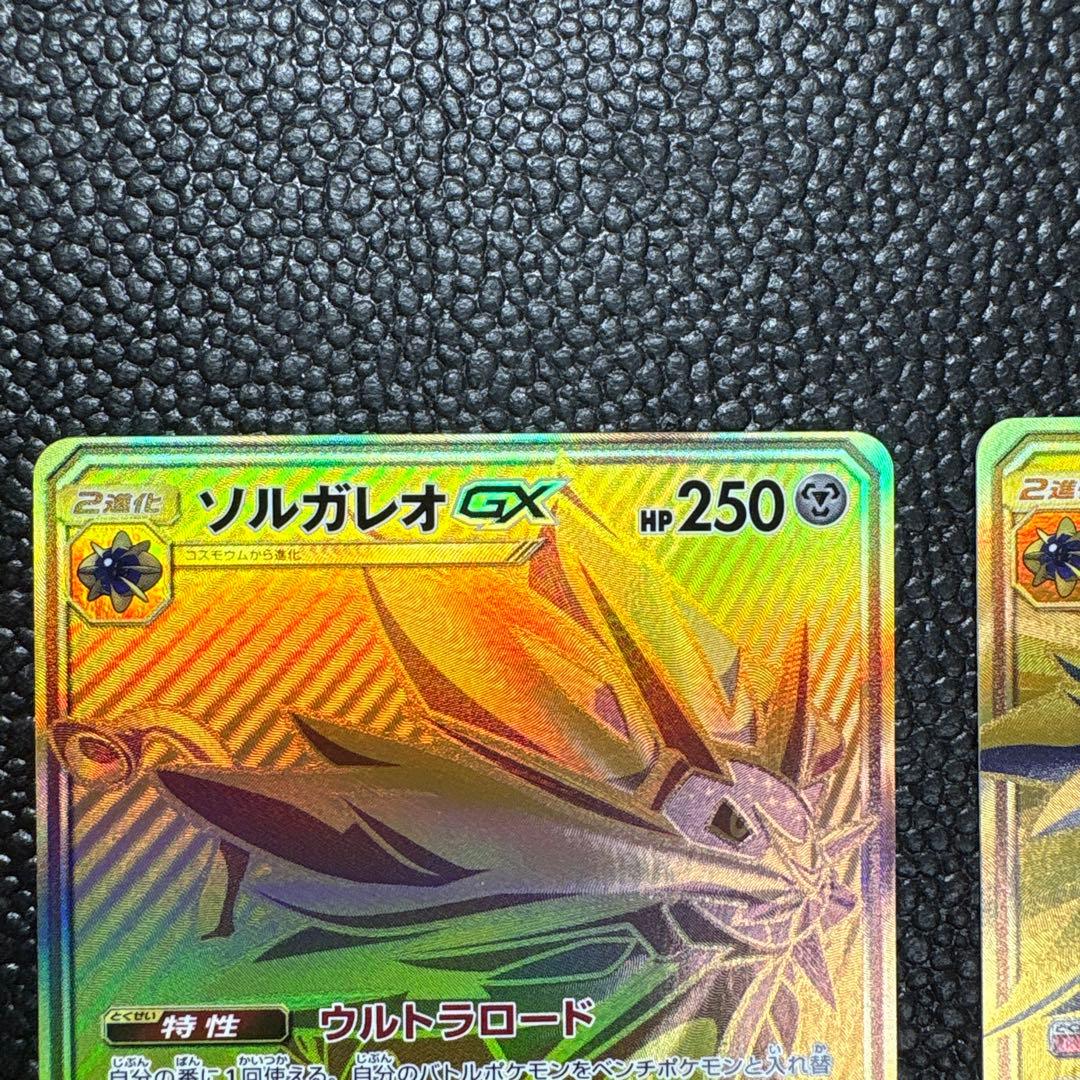 ポケカ　ソルガレオGX ur 2枚