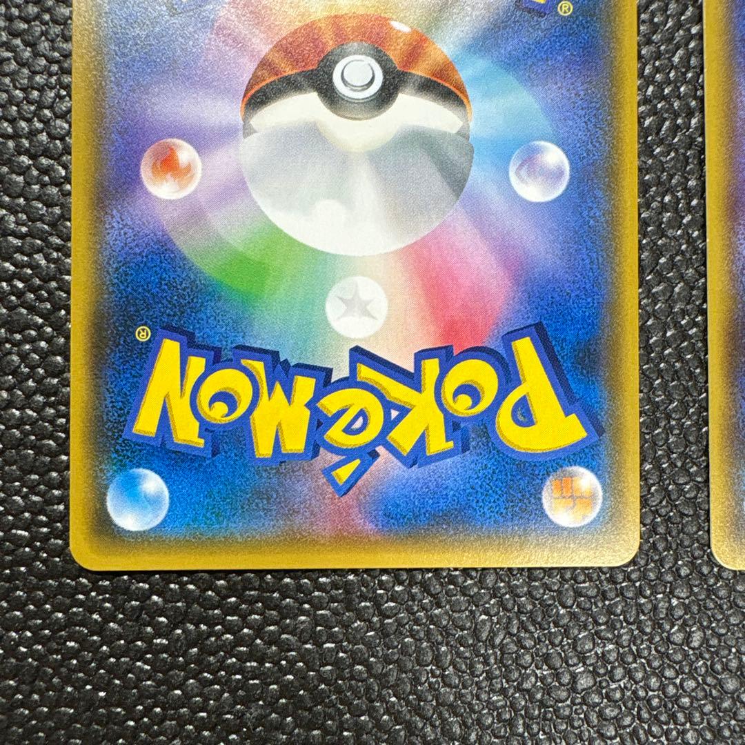 ポケカ　ソルガレオGX ur 2枚