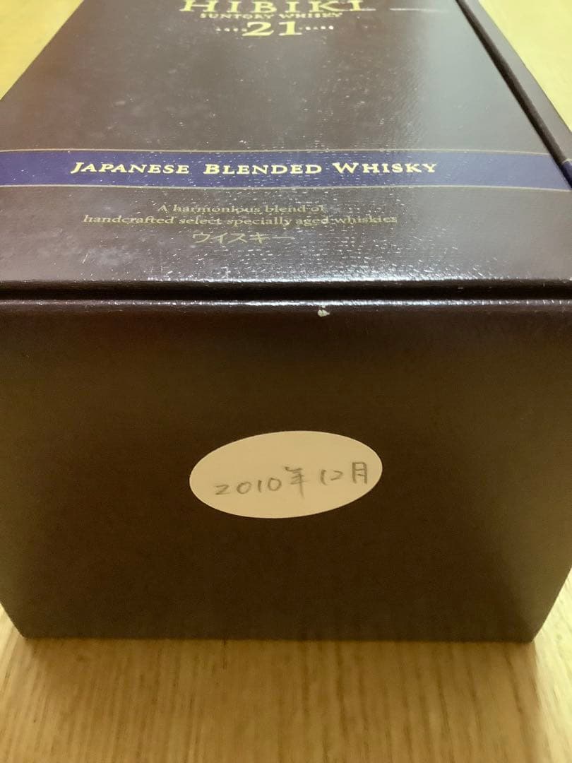 SUNTORY WHISKY 『響21年』700ml