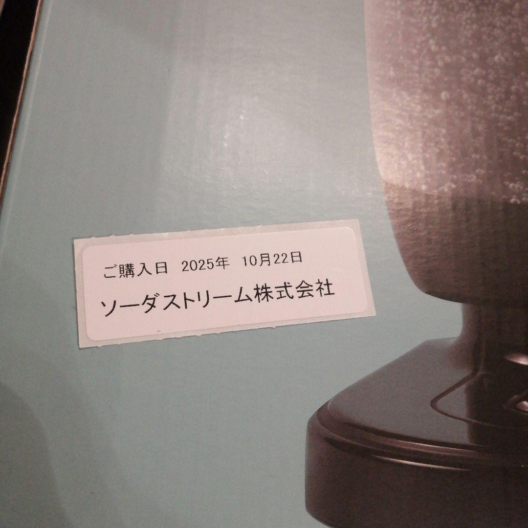 ソーダストリーム GAIA ガイア スターターキット 特別パッケージ